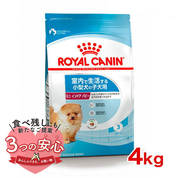 ロイヤルカナン ミディアムパピー16キロ