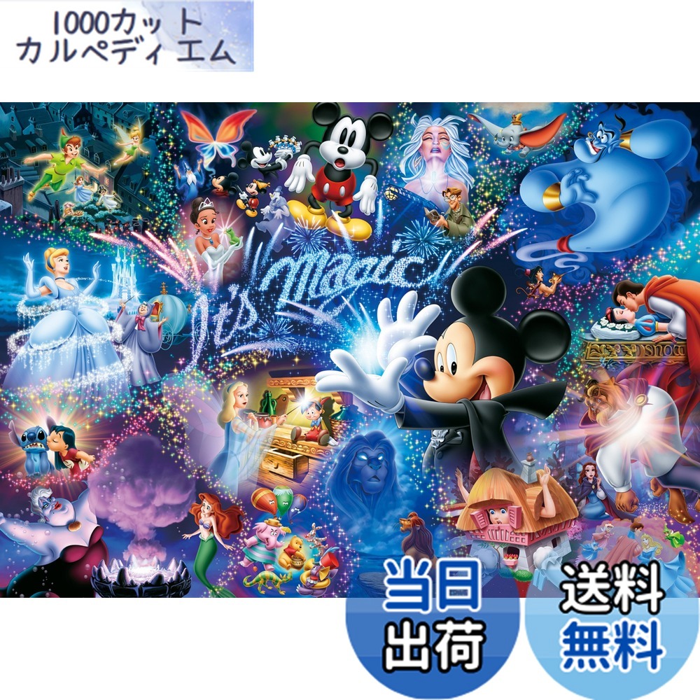 新品未開封 ディズニー ジグソーパズル 1000 そよ風のウェディング