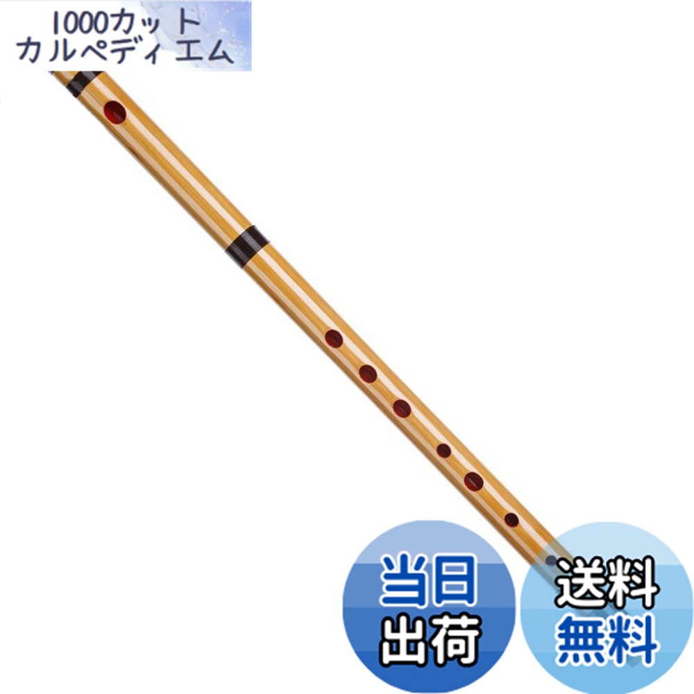 楽天市場】【送料無料】山本竹細工屋 （YAMAMOTOTAKIZAYIKUYA)竹製篠笛