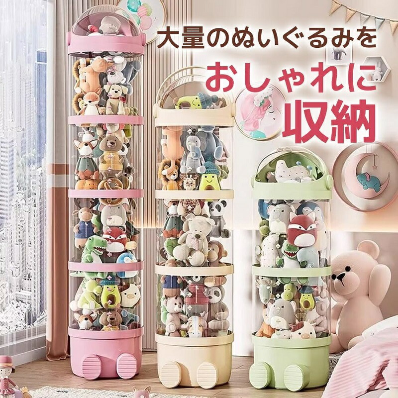 ぬい 専用【幅80.5cm×奥行36.5cm×高86cm】コレクションケース ぬい