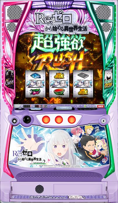 楽天市場】選べるユニット！！L Re：ゼロから始める異世界生活