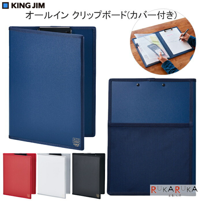 楽天市場】在庫限り！+lab clipboard《クリップボード》 A4サイズ [全4