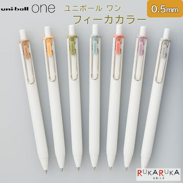 楽天市場】【限定】ユニボールワン 和テイストカラー《uni-ball one