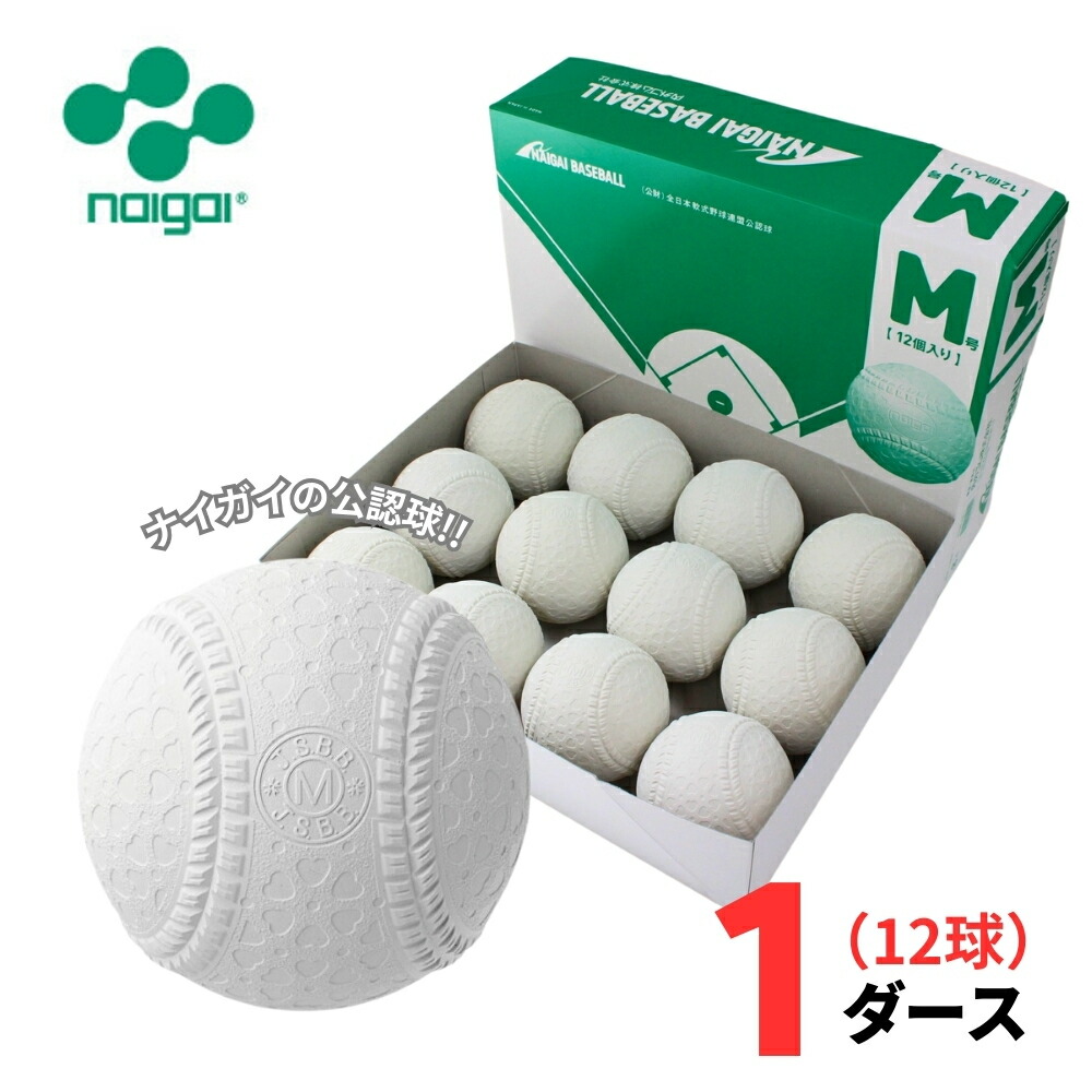 ソフトテニスボール 練習用 72球 楽天市場】【訳あり】 軟式