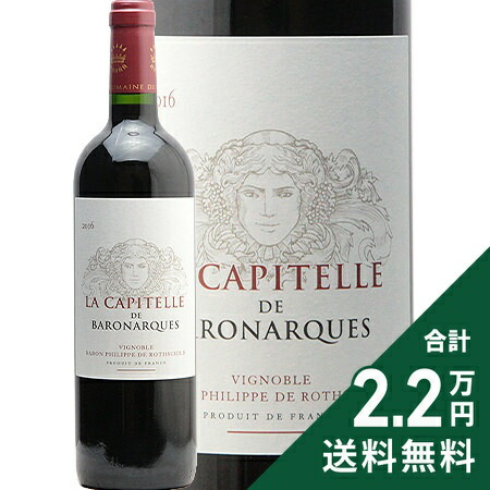楽天市場】ドメーヌ ドゥ バロナーク バロナーク ルージュ 2017年 正規