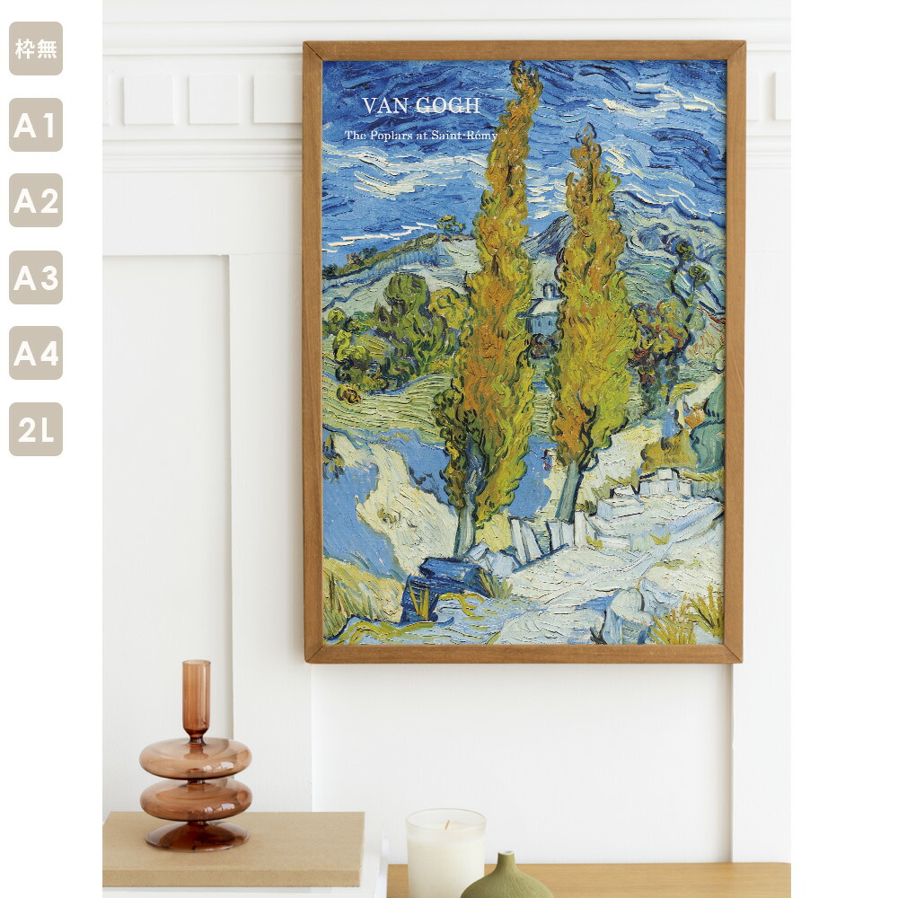 楽天市場】【ポスター単品】ゴッホ ポスター 夜のカフェテラス 名画