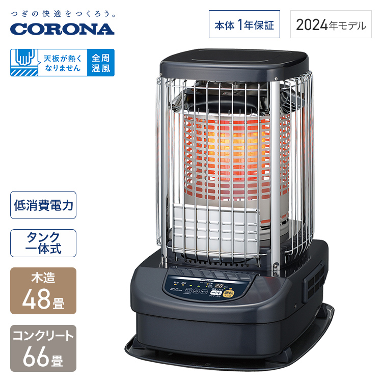 CORONA コロナ 石油ストーブ GH-F850 コロナ ブルー バーナー ヒーター