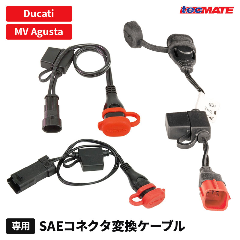 ドゥカティ 純正 バッテリーチャージャー アダプター付 充電器