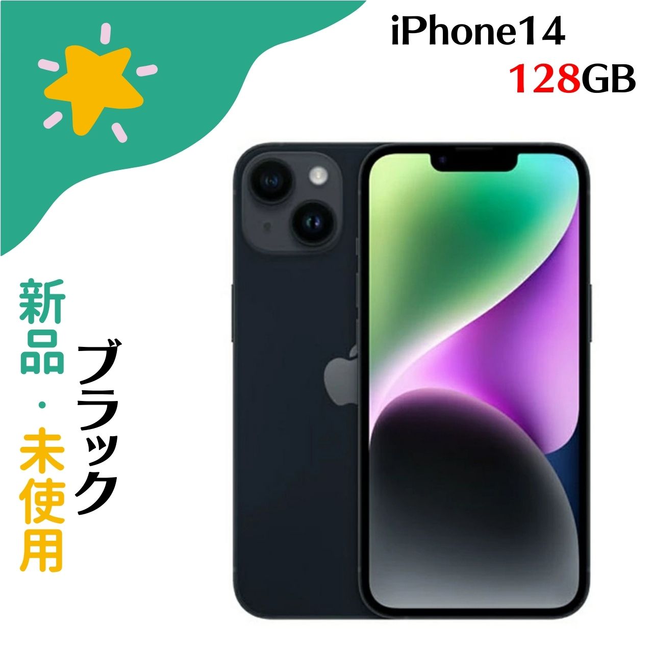 iPhone 14 ブラック 本体 128GB Apple iPhone 14 128GB ブラック 本体