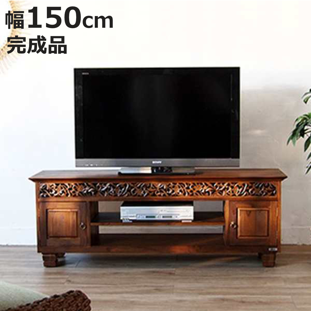 楽天市場】アバカテレビ台【アジアンリゾートインテリア家具