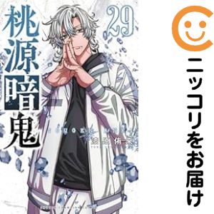 楽天市場】送料無料【中古】【予約商品】桃源暗鬼 1〜27巻 までの全巻