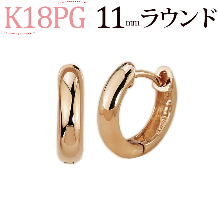 楽天市場】K18中折れ式フープピアス(11mmラウンド)(18金 18k ゴールド