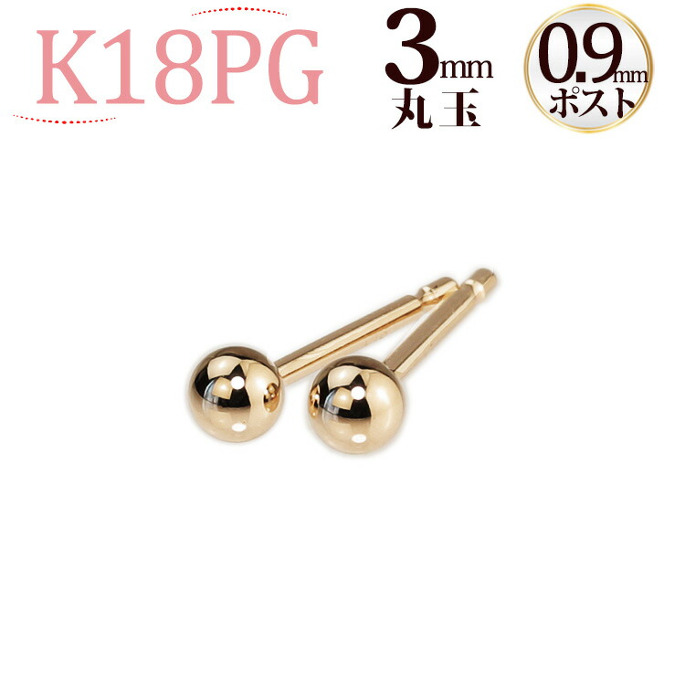 楽天市場】Pt 3mm丸玉プラチナピアス(軸太0.9mmX長さ1cmポスト採用