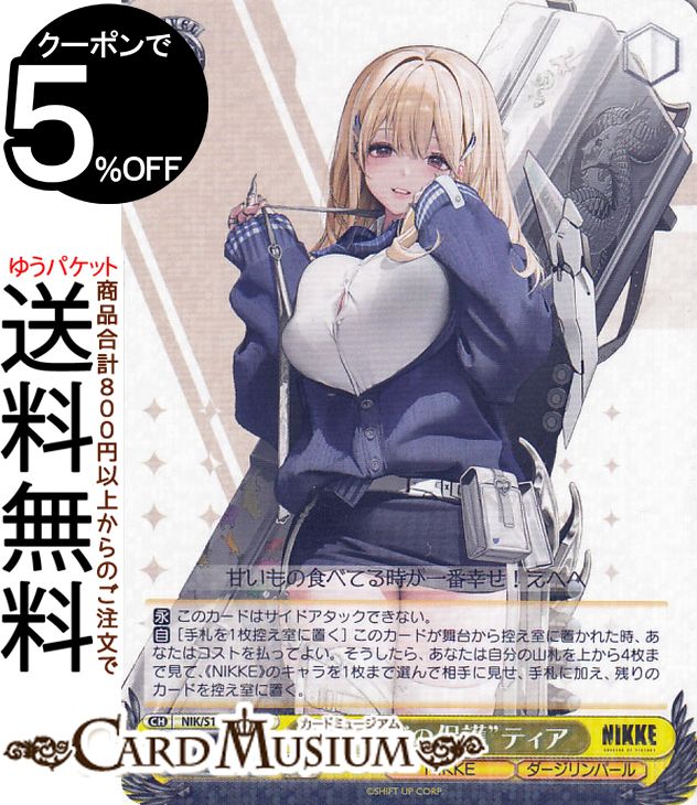 NIKKE ニケ 勝利の女神 ノワール SSP 画像6/8＞【攻略：勝利の女神