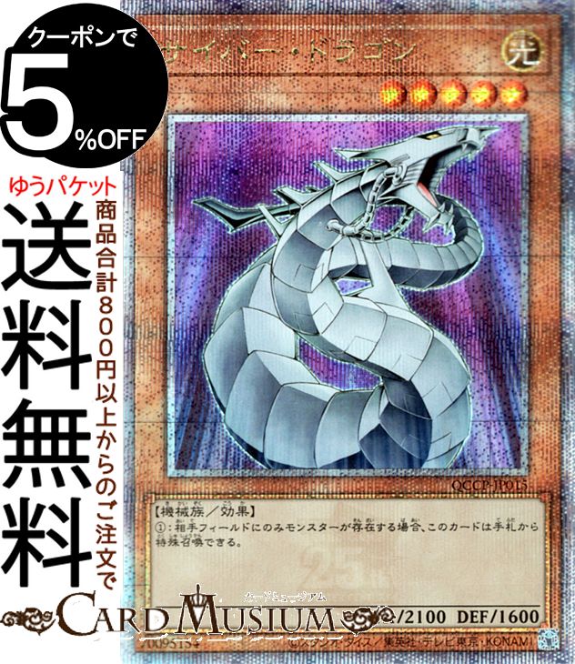 PSA10】エビルナイトドラゴン 25th TDPP-JP015 QCSE エビルナイト