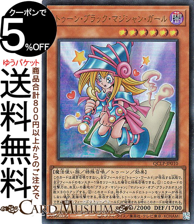 15) PSA10 魔術師の弟子 ブラックマジシャンガール アルティメット 15