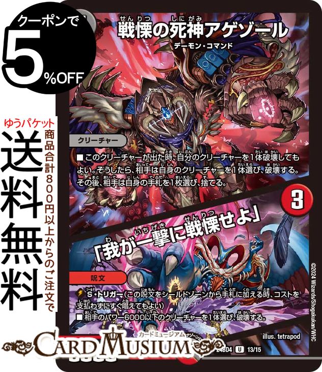 魔骨姫バロメアレディ シークレットレア 魔骨姫バロメアレディ