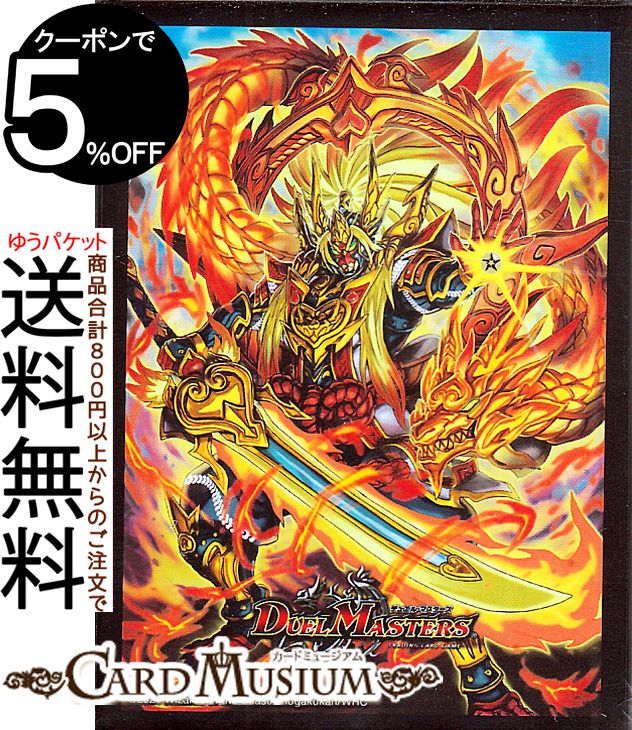 デュエマ 剣轟の団長ドギラゴン王道 3枚 楽天市場】デュエル