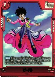 楽天市場】ドラゴンボールスーパーカード フュージョンワールド