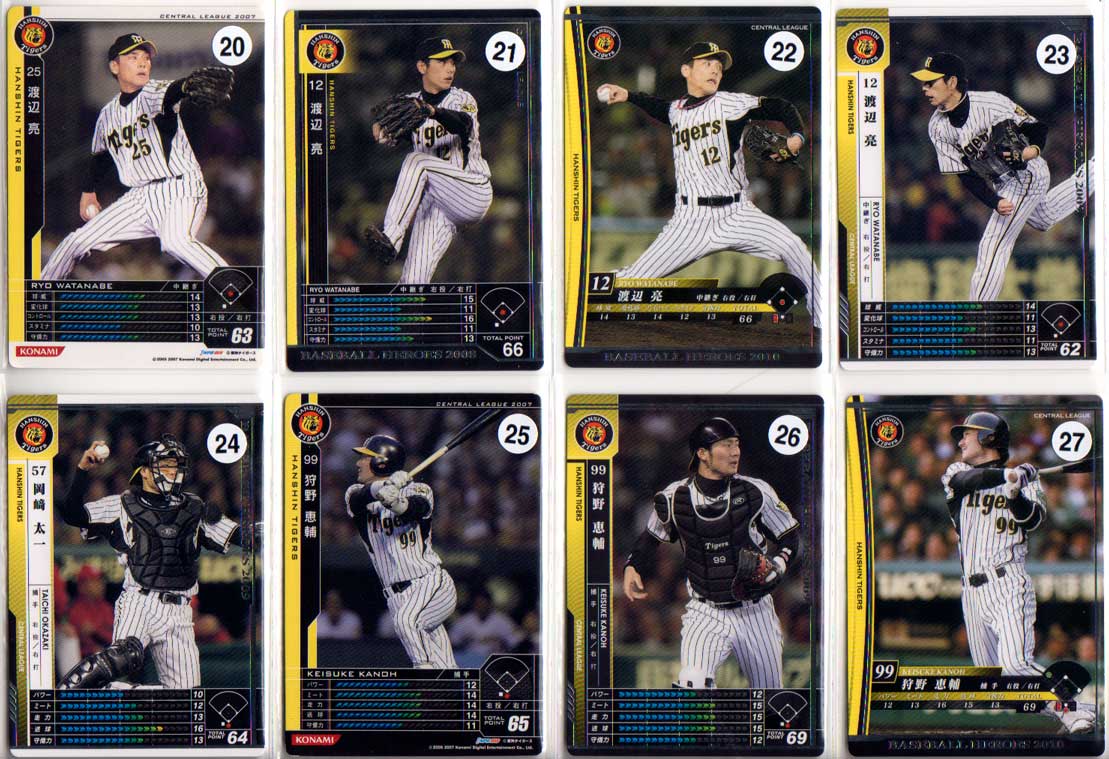 楽天市場】KONAMI BASEBALL HEROES 200円カード(阪神タイガース