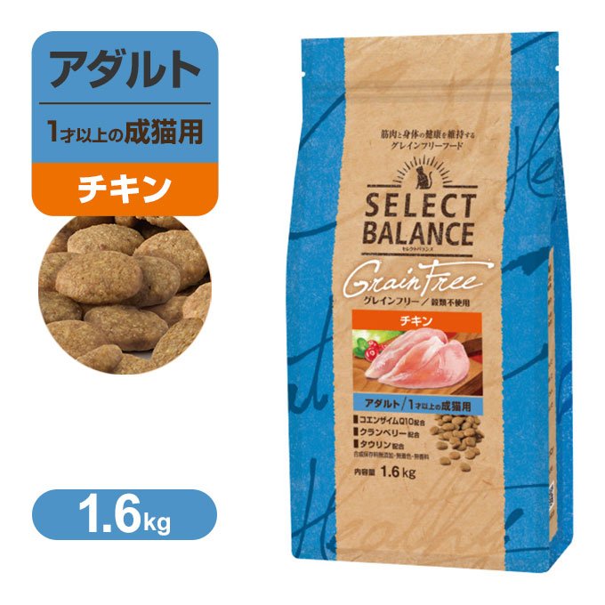 楽天市場】セレクトバランス キャット グレインフリー アダルト チキン