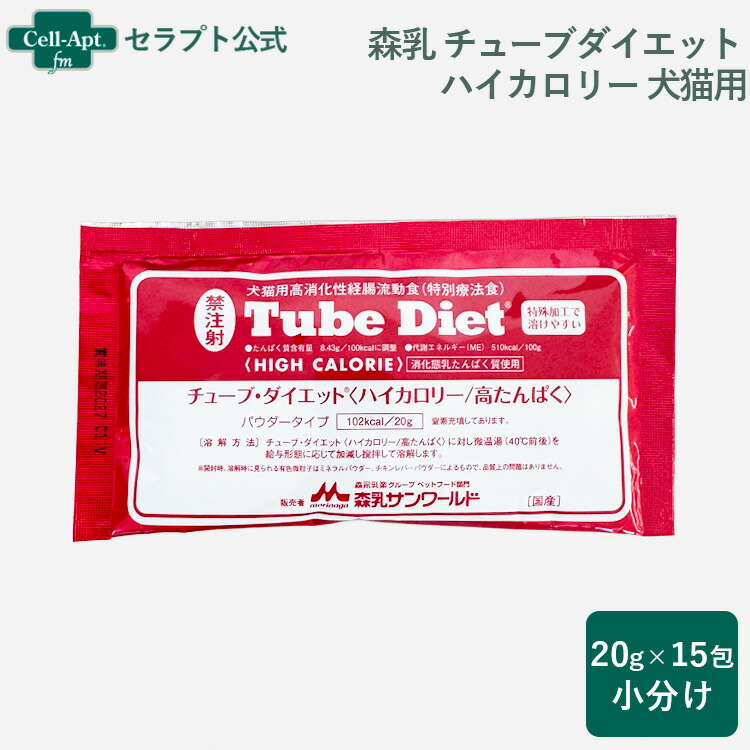 楽天市場】『チューブダイエット ハイカロリー/高たんぱく (20g×20包