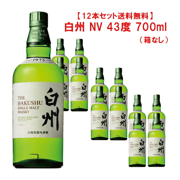 楽天市場】山崎/白州 NV 700ml （箱なし） 2本飲み比べセット : 中央酒販