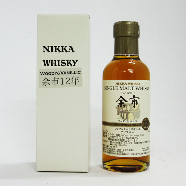 楽天市場】NIKKA WHISKY 原酒20年 北海道余市蒸留所限定 60度 180ml
