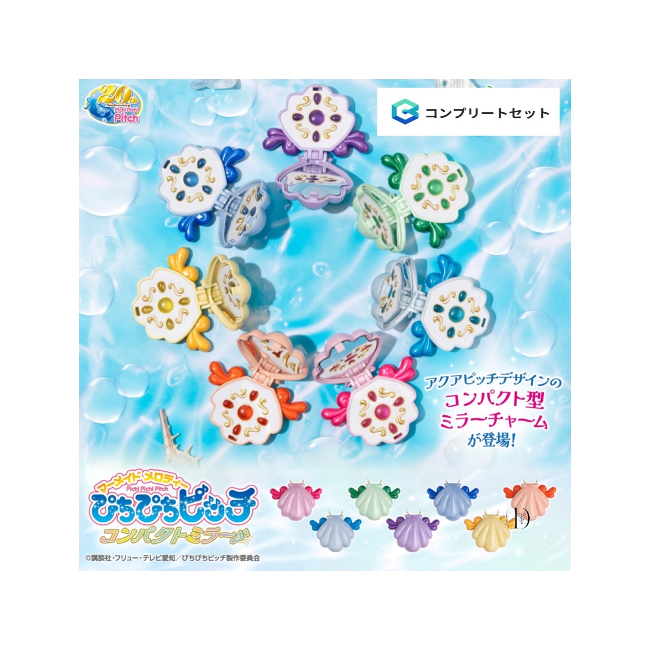 ぴちぴちピッチ 楽天 コレクション アクリルスタンド コンプ セット 3