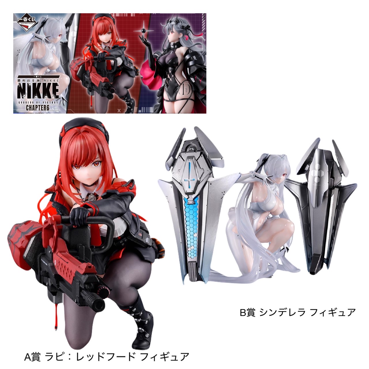 一番くじ NIKKE A賞 ラピ （未開封） NIKKE 一番くじ ラピ フィギュア（未