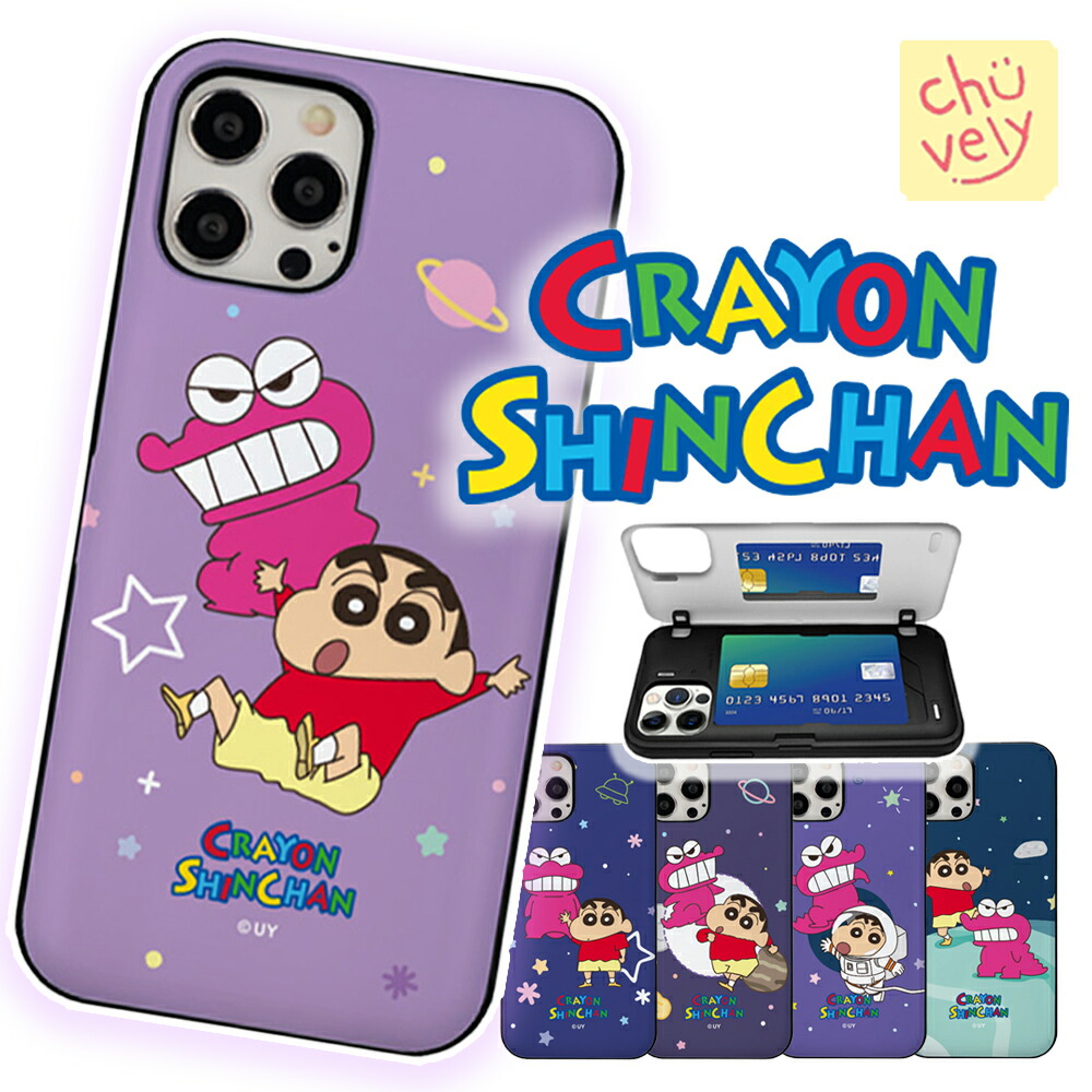 しんちゃんxあいみょんオリジナルふわふわケース Amazon.co.jp: SHINHA