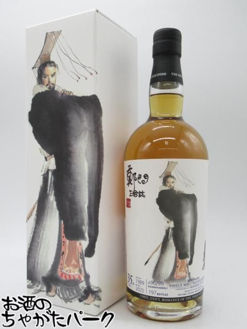 楽天市場】鄭問 三国志（三國志） 夏侯惇 カリラ 12年 2009 60度 700ml