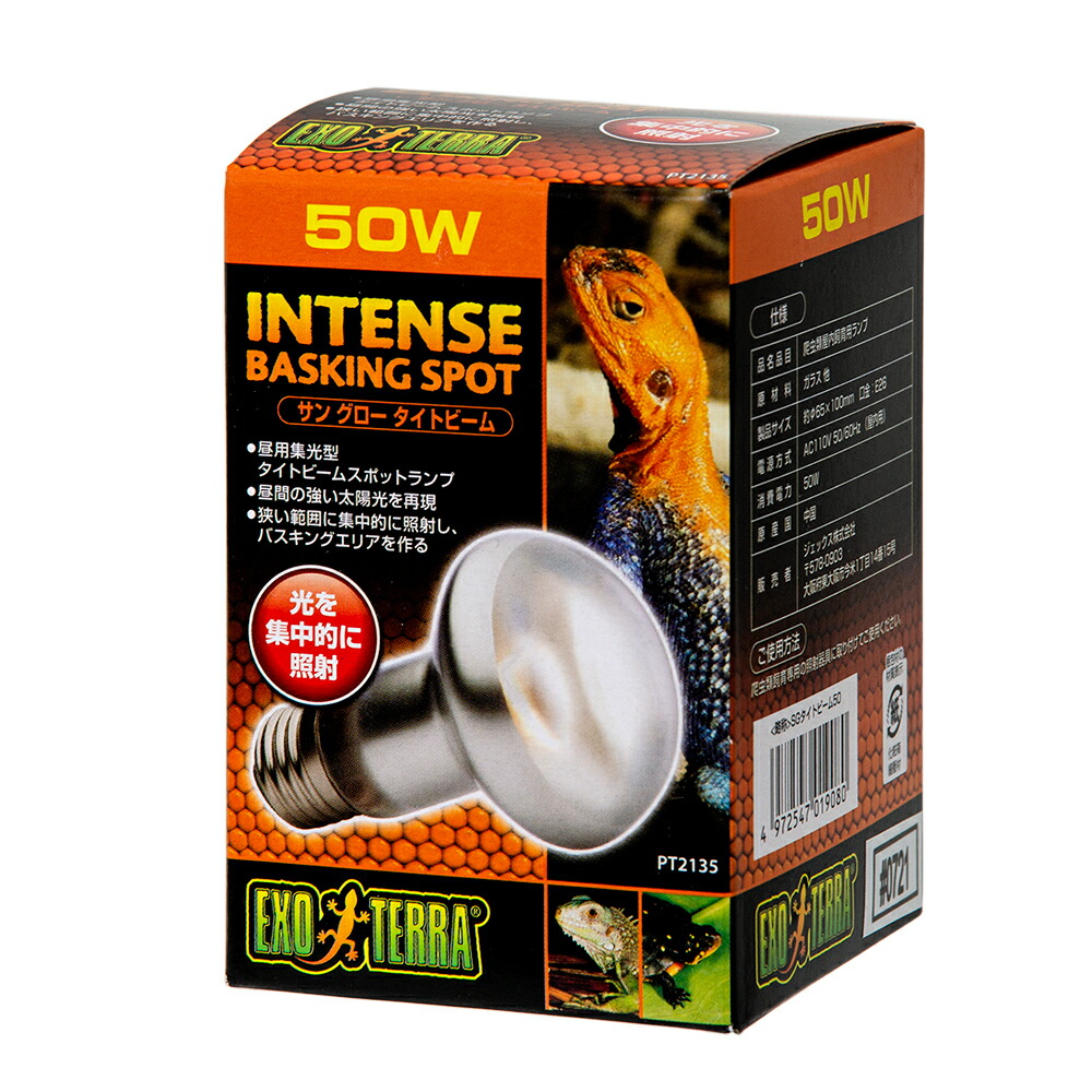 exo terra ライトドーム18cm ソーラーグローUV 80w 2つ exo terra