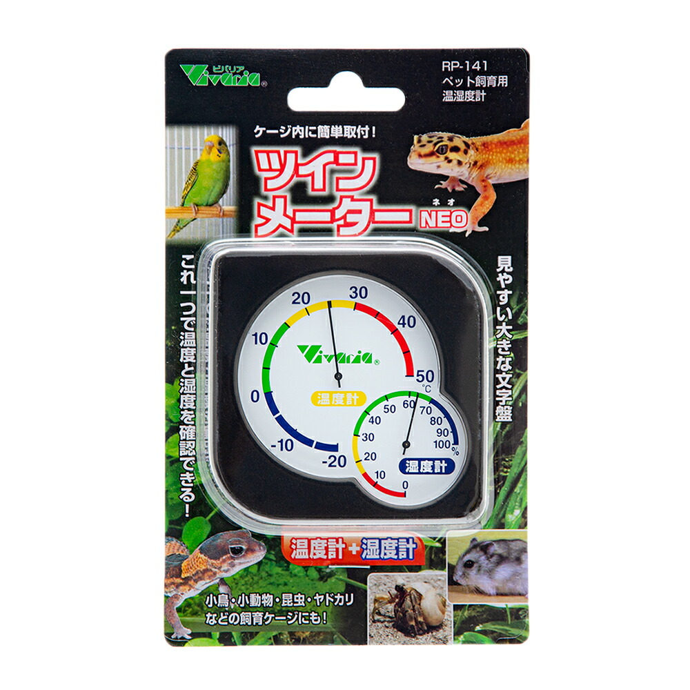 爬虫類用暖トツMサイズ2個、エキゾテラサーモ 爬虫類用暖トツMサイズ2