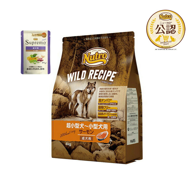 楽天市場】ニュートロ シュプレモ 超小型犬〜小型犬用 成犬用 牧場の