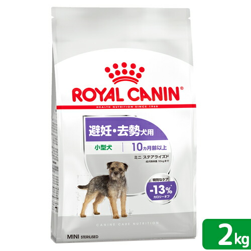 楽天市場】ロイヤルカナン 避妊・去勢犬用 超小型犬用 エクストラ