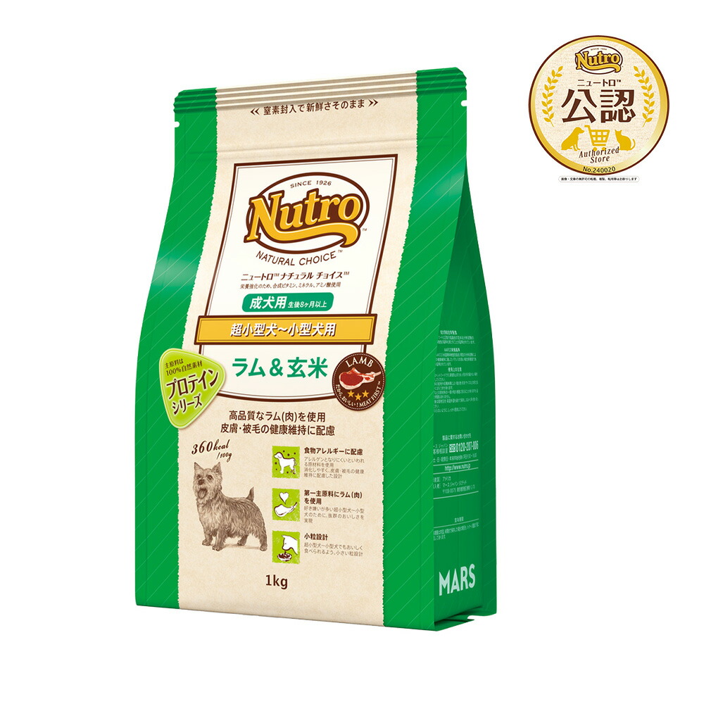 楽天市場】送料無料 ニュートロ ナチュラルチョイス ラム＆玄米 中型犬