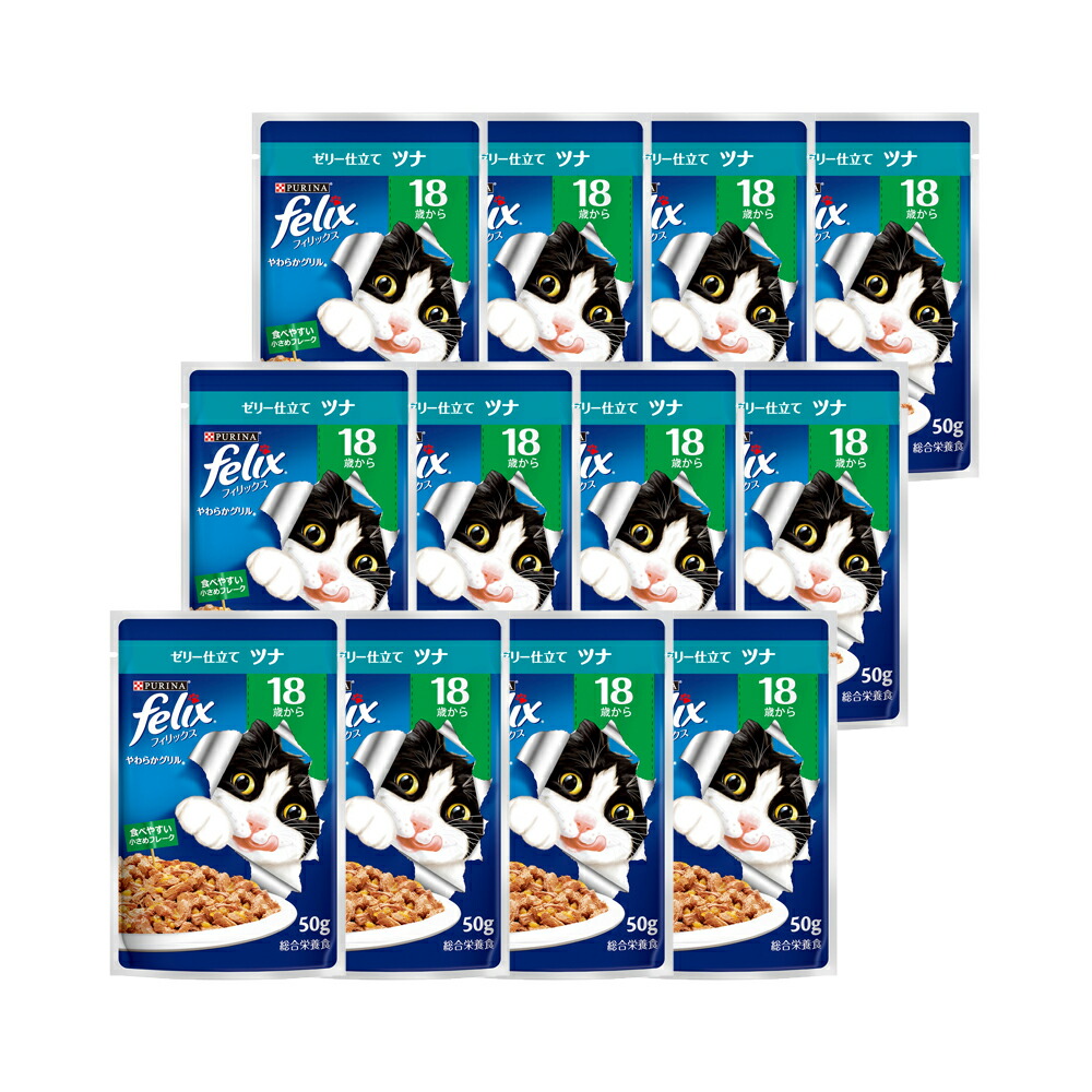楽天市場】フィリックス パウチ やわらかグリル 成猫用 ゼリー仕立て