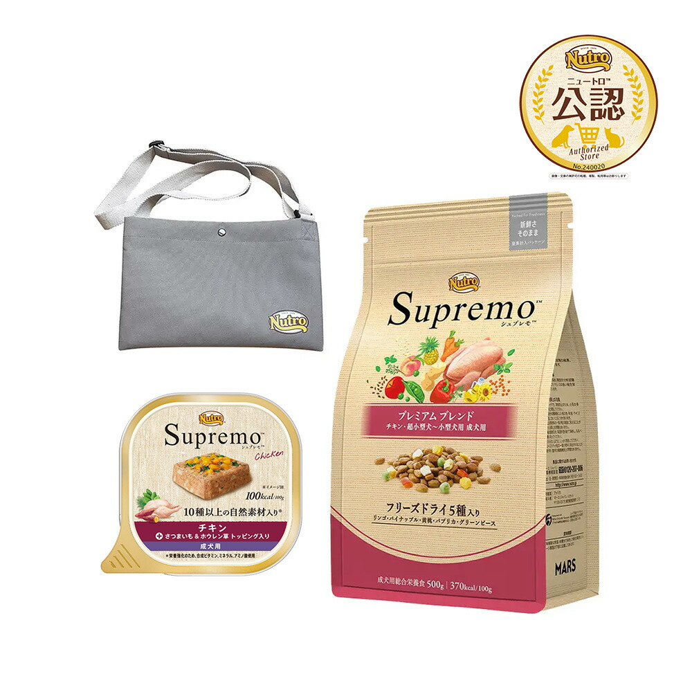 楽天市場】ニュートロ シュプレモ 超小型犬〜小型犬用 成犬用