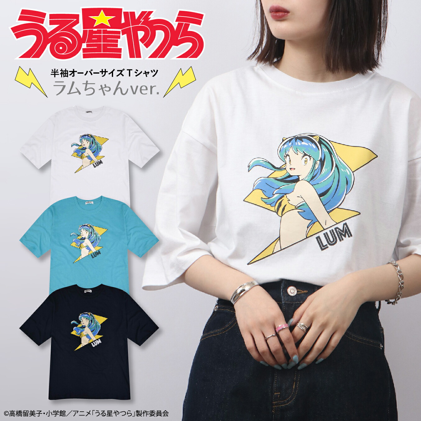 楽天市場】うる星やつら Tシャツ ラムちゃん 半袖Tシャツ ラムちゃん