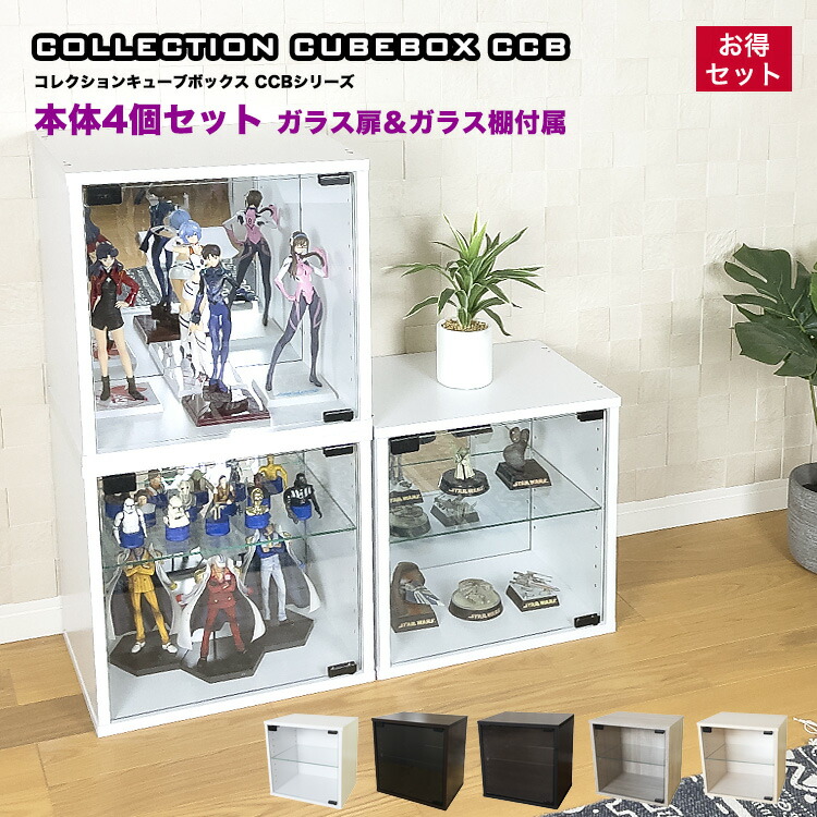 コレクションケース246BL 中古品 7個セット（＠2,000