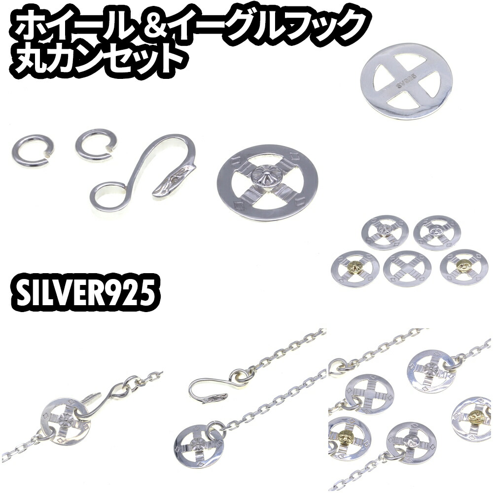 楽天市場】【丸カン2個付き♪】メディスンホイール イーグルフック