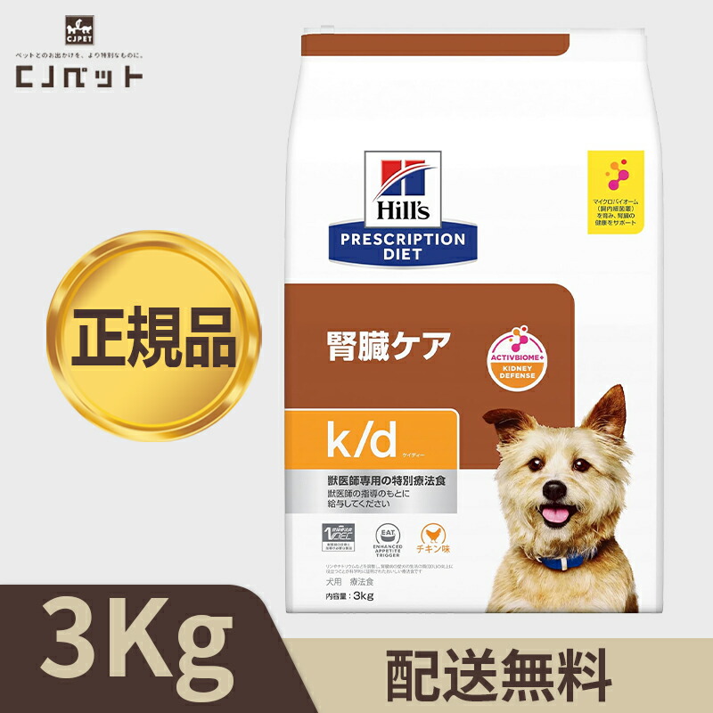 楽天市場】【最安値挑戦！】ヒルズ〈犬用〉オールスキンバリア 小粒