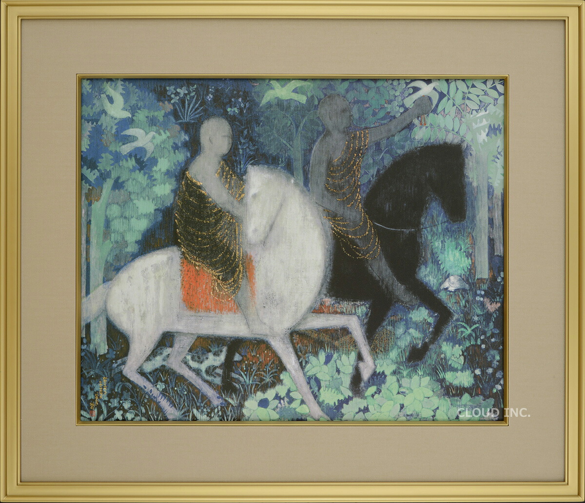 半額以下 巧藝画「大徳寺境内」平山郁夫 半額以下 巧藝画「大徳寺境内