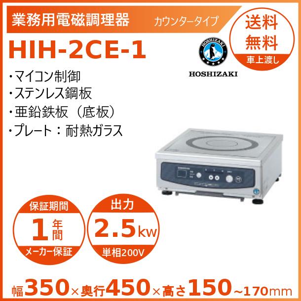 楽天市場】【新品】電磁調理機器(IHコンロ) 単相200V仕様 幅350×奥行
