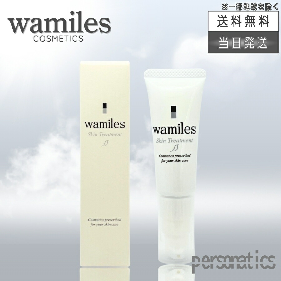 楽天市場】【複数購入 割引クーポン配布中】ワミレス サンプロテクト
