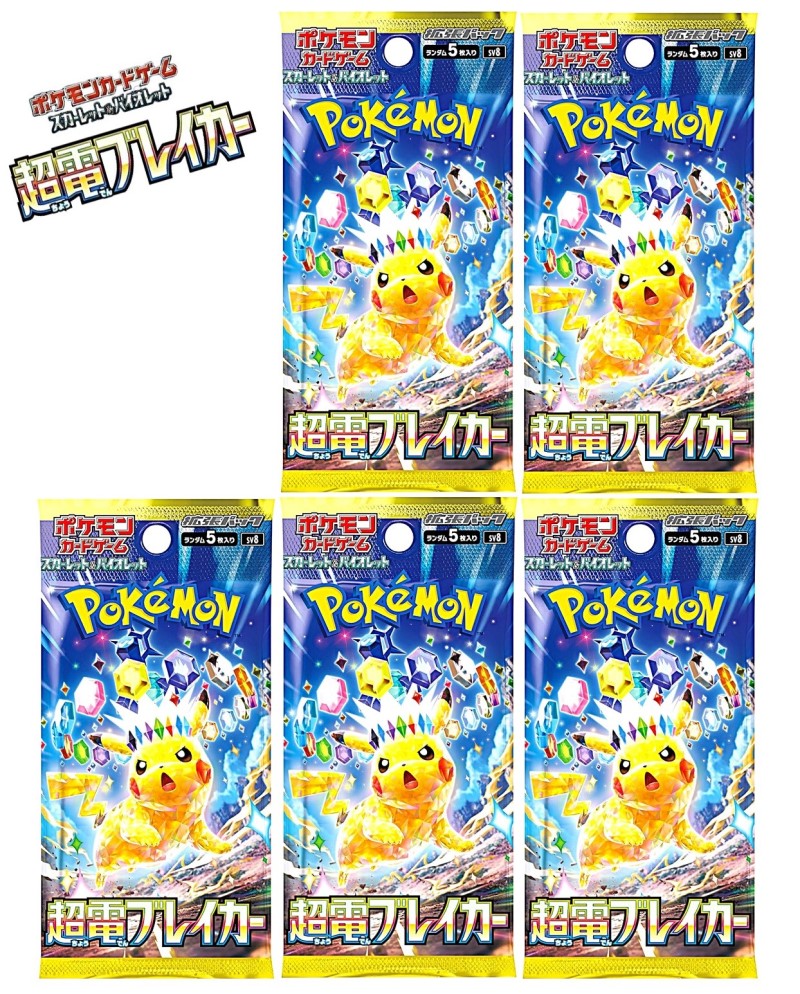 楽天市場】超電ブレイカー 20パック /SV8 ポケモンカードゲーム 拡張