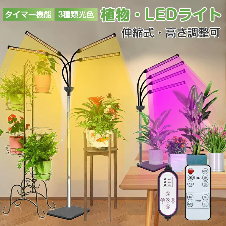 C*A様 植物育成用照明7点セット 育成LED まとめ C*A様 植物育成用照明7