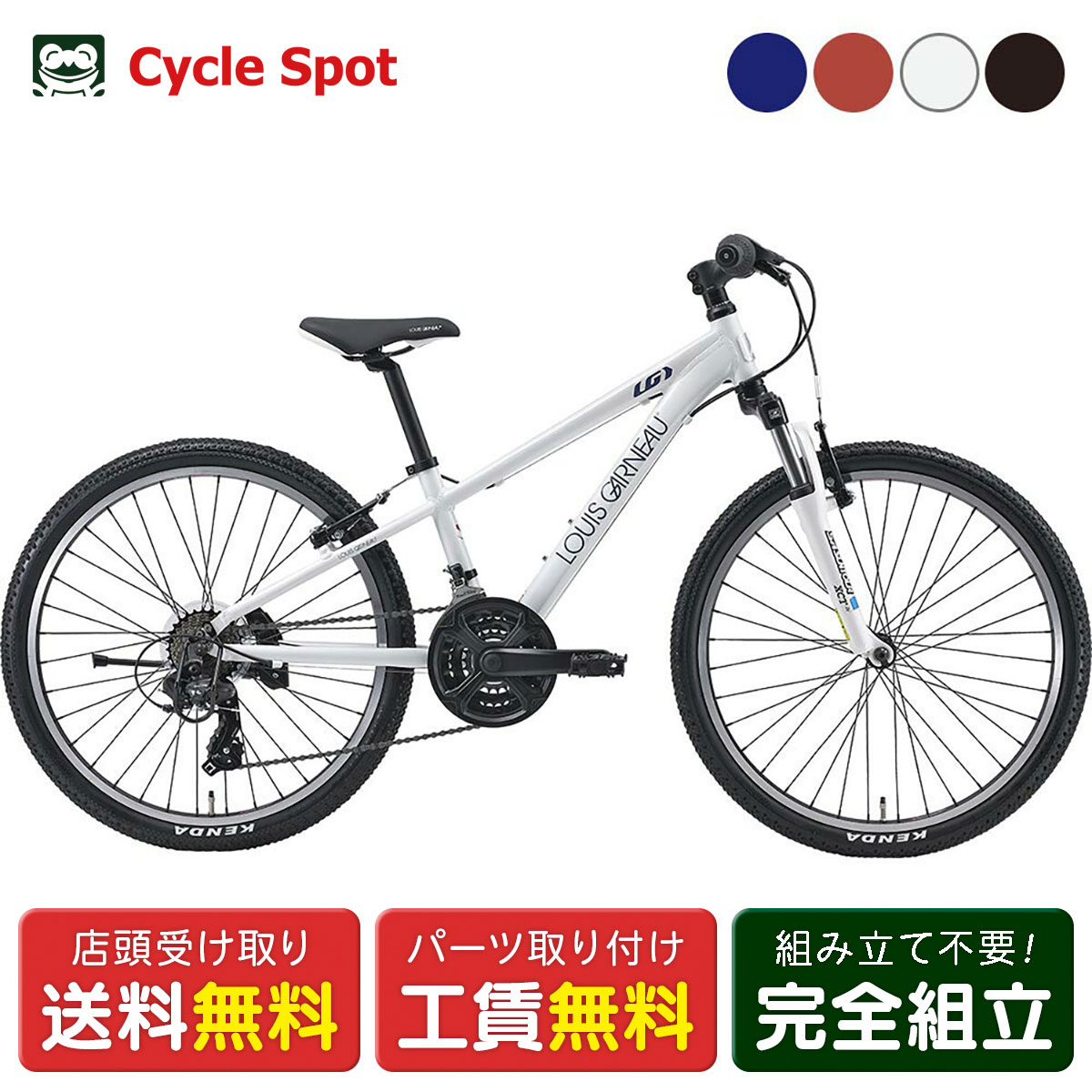 中古 マウンテンバイク☆LOUIS GARNEAU(ルイガノ) LGS－SIX/370mm