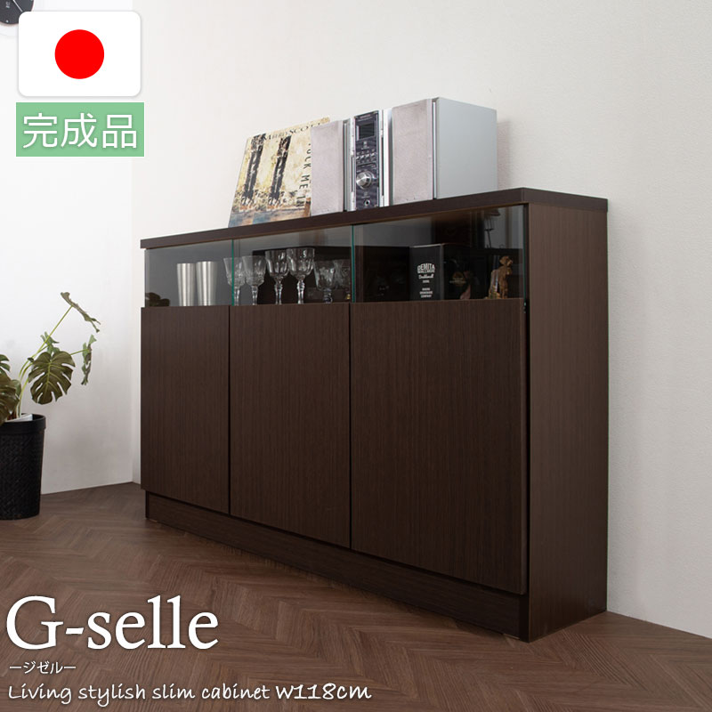 楽天市場】【MTpush】幅118 奥行29.5 高さ80 リビングボード 扉タイプ